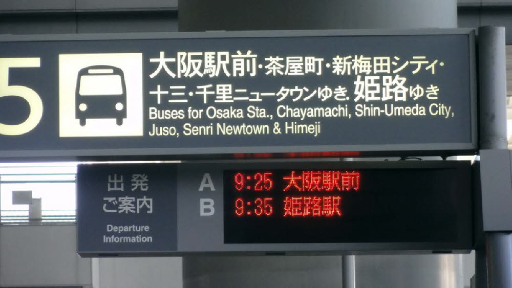osaka_004
